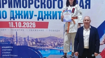 Чемпионат и первенство Приморского края