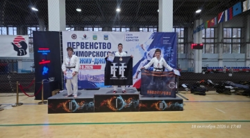 Чемпионат и первенство Приморского края